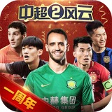澳门传真资料查询截图0